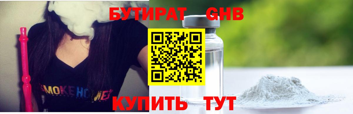 Сунжа  БУТИРАТ  Вход с VPN  БУТИРАТ BDO 