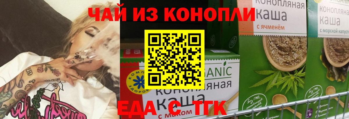 Печенье с ТГК марихуана  Вход с VPN  Сунжа 