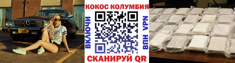 Кокаин FishScale закладки Сунжа