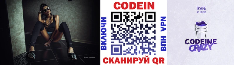 где можно купить наркотик  Сунжа  Codein напиток Lean (лин) 