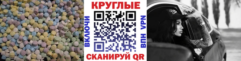 Ecstasy ешки  Сунжа 