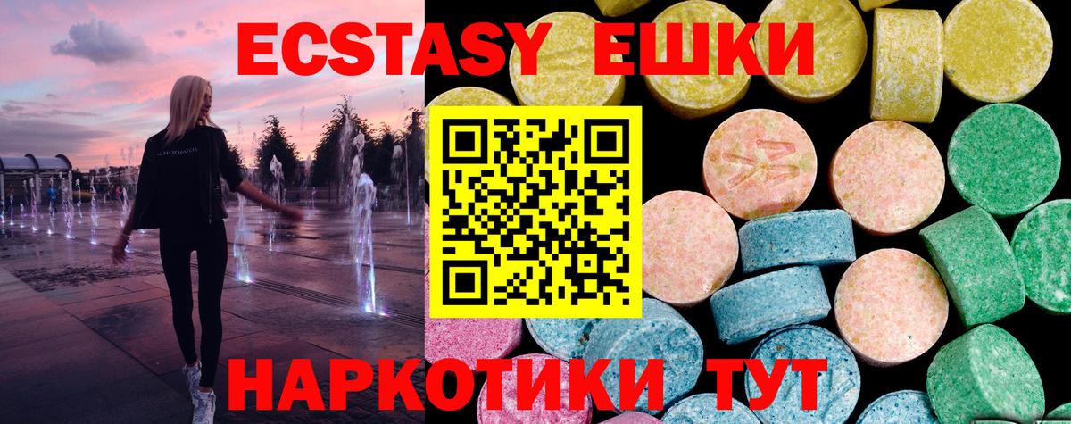 Экстази VHQ Сунжа