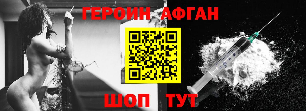 Героин герыч Сунжа