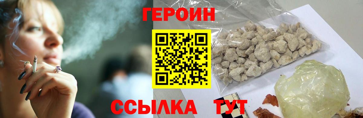 Героин гречка  Героин  Сунжа  Вход с VPN 