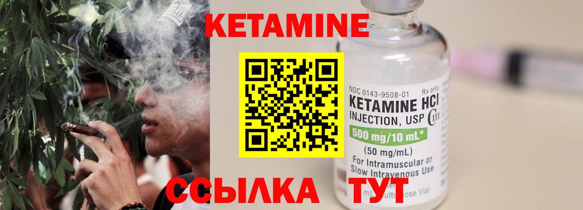 Кетамин ketamine  Вход с VPN  Сунжа 