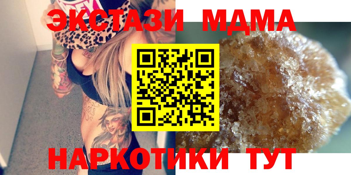 Сунжа  МДМА VHQ  Вход с VPN 