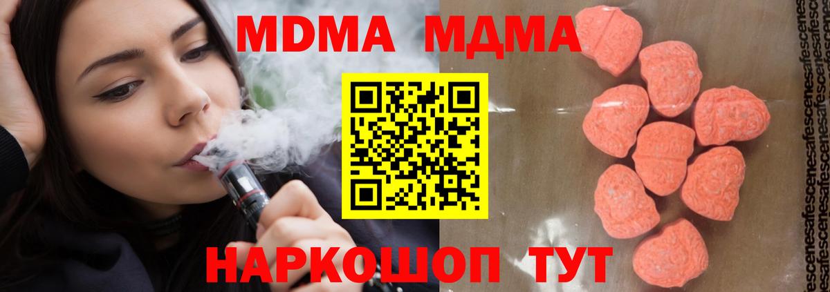 MDMA Molly Сунжа