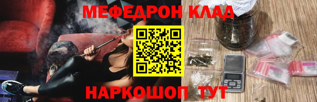 Сунжа  МЯУ-МЯУ VHQ  МЕФ  Вход с VPN  Меф мука 