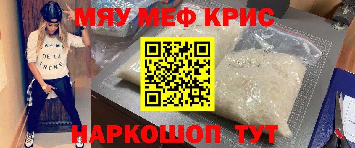 Мефедрон мука Сунжа