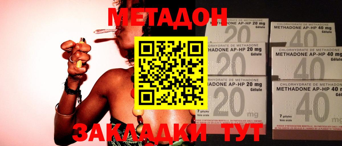 Сунжа  Метадон methadone  Вход с VPN  МЕТАДОН кристалл 