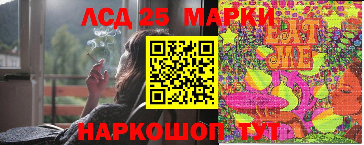 Марки NBOMe 1,5мг Сунжа