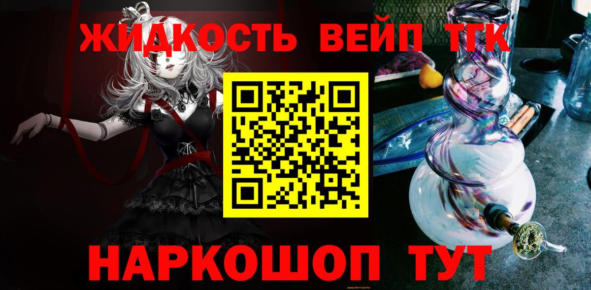 Дистиллят ТГК вейп Сунжа